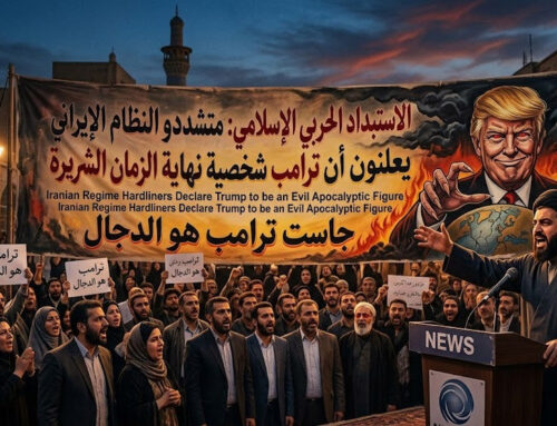 Warped Islamic Eschatology: Iranian Regime Hardliners Declare Trump To Be An Evil Apocalyptic Figure